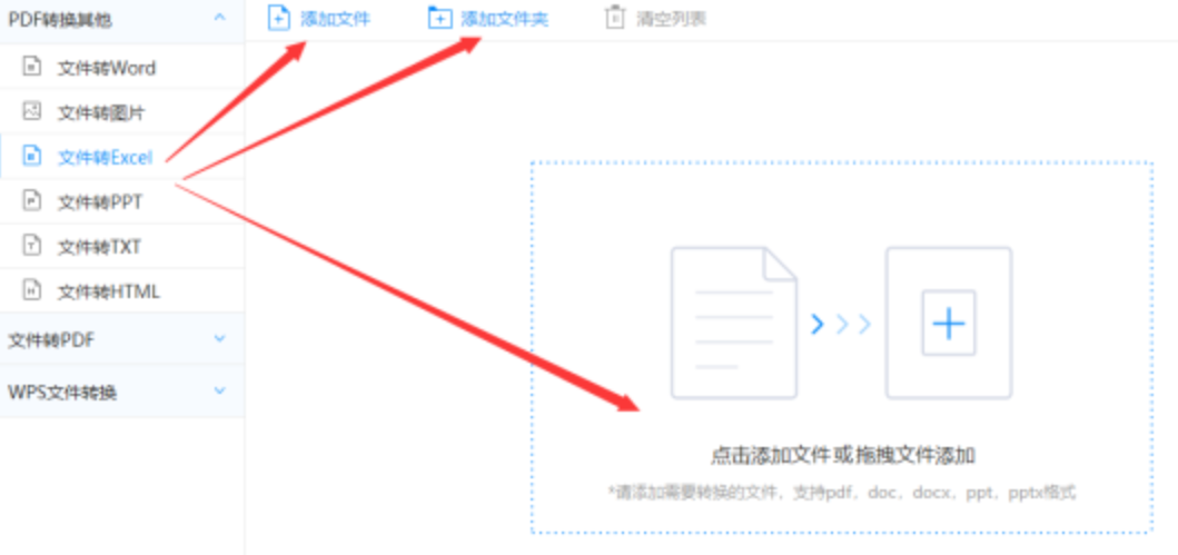 爱游戏app体育登录入口使用讲解 - 选择文件格式